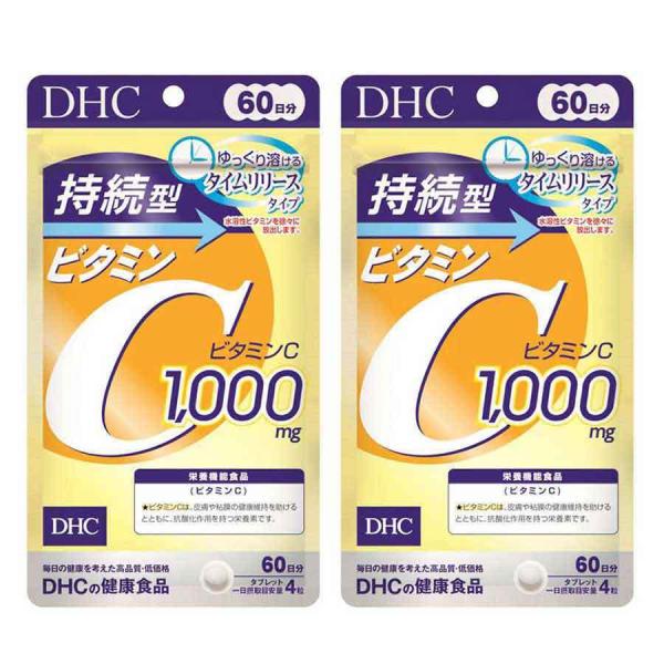 2パック DHC 持続型ビタミンC 60日分×2パック （480粒） ディーエイチシー 栄養機能食品...