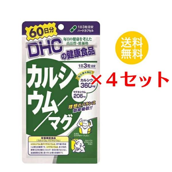 (4セット)  DHC カルシウム／マグ 60日分 （180粒）  ディーエイチシー (栄養機能食品...