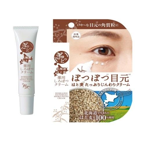 2個セット ぎゅっと北海道はと麦 薬用しろぽつクリーム 15g×2セット クリーム 目元 角質 しわ...