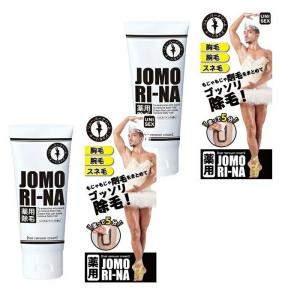 2個セット 薬用ジョモリーナ 100g×2セット 脱毛 除毛剤 男女兼用 徐毛クリーム マイノロジ｜lamp