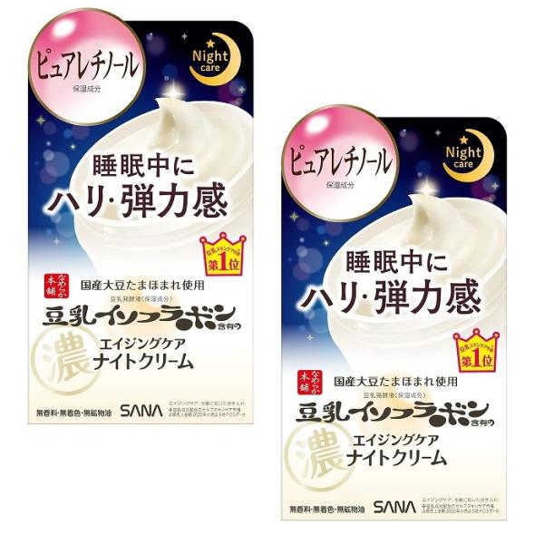 2個セット なめらか本舗 リンクルナイトクリーム 50g×2セット 基礎化粧品 美容液 ナイト クリ...