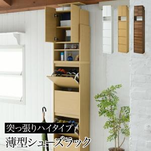 おすすめ特集 下駄箱 スリム 4段 上置き付き つっぱり フラップ 扉 付き 幅49 玄関収納 靴箱 最大24足 靴収納 シューズボックス 奥行29 大容量 薄型 高さ237 250