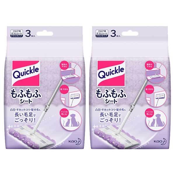 2セット 花王 クイックルワイパー もふもふシート 3枚 ×2セット Kao フロア 床 フロアワイ...