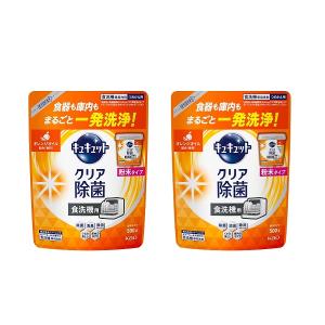 花王 食器洗い乾燥機専用 キュキュット クリア除菌 粉末タイプ