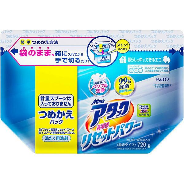 花王 アタック リセットパワー 粉末 つめかえ用 720g  Kao  洗濯 洗濯洗剤 粉洗剤 黄ば...