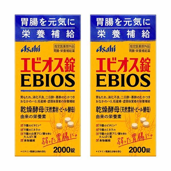 2セット  アサヒ エビオス錠 2000錠  ASAHI サプリメント 乾燥酵母 必須アミノ酸 胃弱...