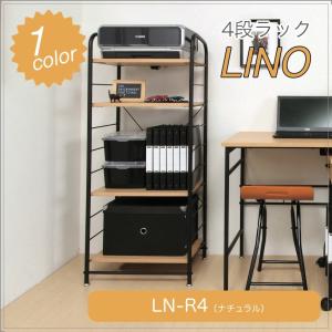 Lino ラック ファイルラック おすすめ オフィスラック 木製 書類棚 Pcデスク 激安 おしゃれ 書斎棚 デスクラック ファイル棚 本棚 オフィス 訳あり