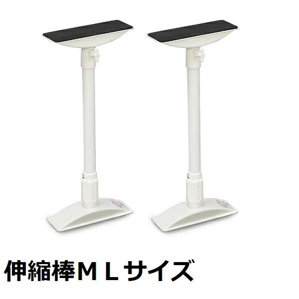 アイリスオーヤマ 家具転倒防止伸縮棒 MLサイズ KTB-50R ホワイト 災害グッズ 地震対策 防...