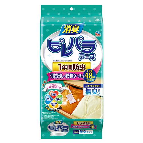 アース 消臭ピレパラアース 1年間防虫 引き出し・衣装ケース用 無臭タイプ 48包 防虫剤 洋服 防...