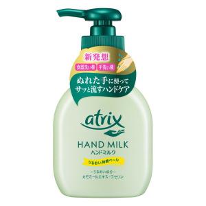 アトリックス ハンドミルク 無香料 200ml ハンドケア スキンケアミルク 保湿 atrix 花王｜lamp