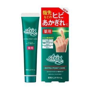 3本セット アトリックス メディケイティッド ポイント集中ケア 30g×3セット ハンドクリーム スキンケアクリーム 指 手 保湿 atrix 花王｜lamp