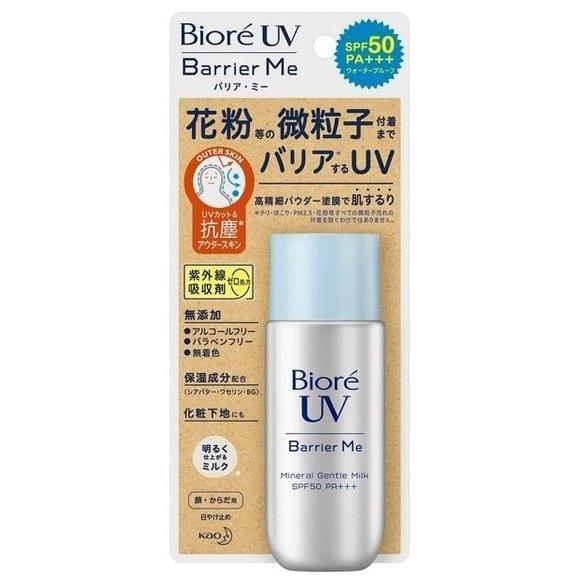 花王 ビオレ UV バリア・ミー ミネラルジェントル ミルク 50ml SPF50+ PA+++ B...