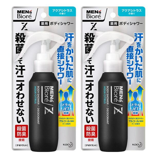 2セット   メンズビオレ Z 薬用 ボディシャワー アクアシトラスの香り 本体 100ml  殺菌...