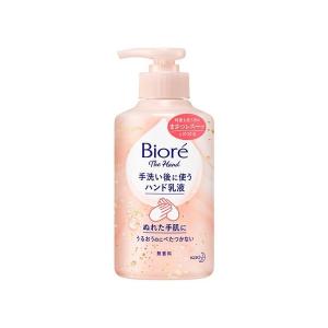 ビオレ ザ ハンド 手洗い後に使う ハンド 乳液 ポンプ 200ml  ビオレ biore 花王 ハンドクリーム 手洗い後 手洗い 手荒れ｜lamp