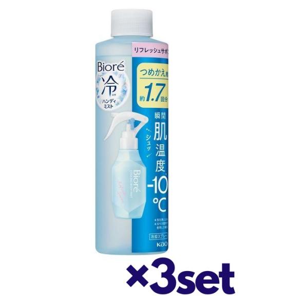 (3セット) ビオレ 冷ハンディミスト リフレッシュサボンの香り つめかえ用 200ml