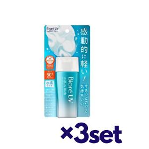 (3セット) 花王 ビオレ UV アクアリッチ ウォータリージェル 70ml SPF50+ PA++++ 日焼け止め オススメ UV