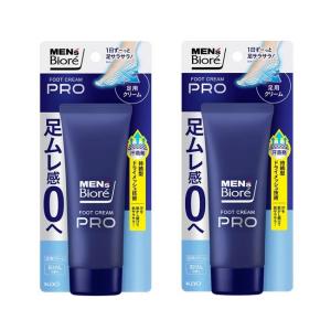 (2セット) メンズビオレ フットクリームPRO...の商品画像