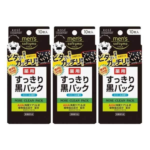 3セット メンズ ソフティモ 薬用 黒パック 10枚入  softymo 鼻用 小鼻 パック 皮脂 ...