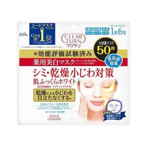 KOSE（コーセー） クリアターン 薬用美白肌ホワイト マスク 50枚