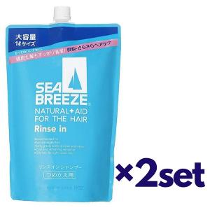 (2セット) シーブリーズ リンスインシャンプー つめかえ用 1000ml  おすすめ 詰替え シャンプー コンディショナー 髪 ヘアケ｜lamp