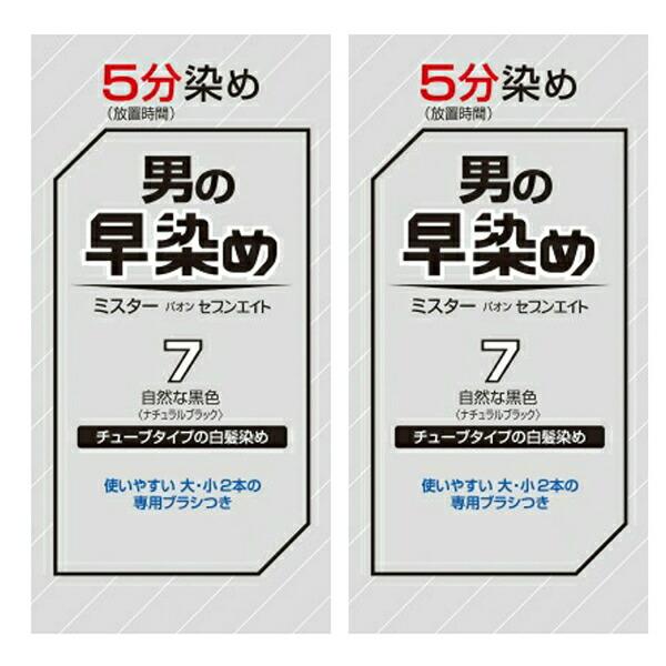 2セット   ミスターパオン セブンエイト 7 自然な黒色  男の早染め 早染め セルフカラー ヘア...