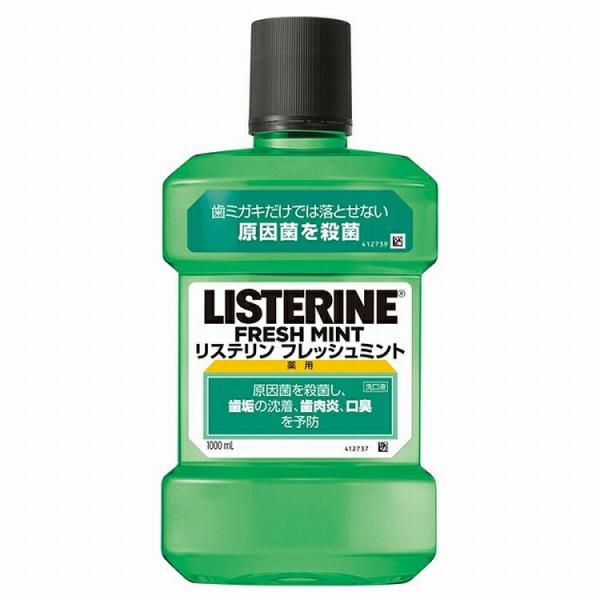 (3セット) 薬用リステリン フレッシュミント 1000ml  マウスウォッシュ はみがき 口臭予防...