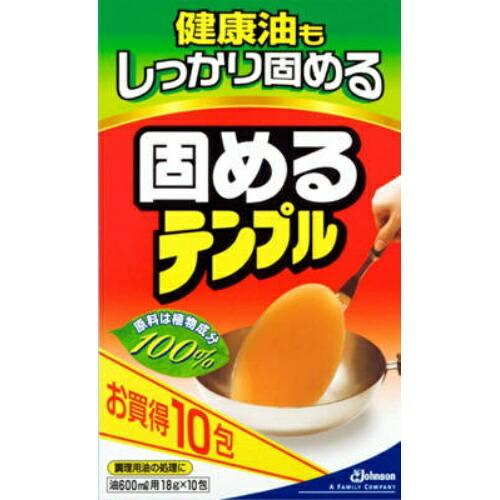 ジョンソン 固めるテンプル 10包入 JOHNSON 廃油処理剤 廃油 油 エコ ゴミ 揚げ物 キッ...