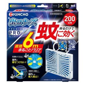 金鳥 蚊に効く 虫コナーズプレミアムPRO プレートタイプ 200日用 無臭 虫除け 虫よけ 虫 吊るすタイプ 電源不要 キャンプ アウ
