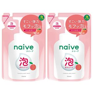 2セット ナイーブ 泡で出てくる ボディソープ 詰替用 480ml  naive つめかえ 詰め替え ボディソープ ボディケア なめらか お