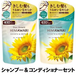 (セット) ディアボーテ オイルインシャンプー + コンディショナー スムース＆リペア 詰替用 400mL+400g｜lamp