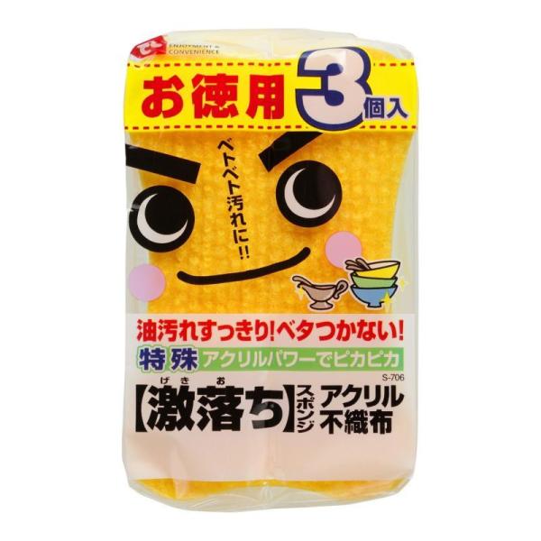 3セット 激落ち スポンジ アクリル不織布 3個パック×3セット S-706 スポンジ 食器洗い 台...