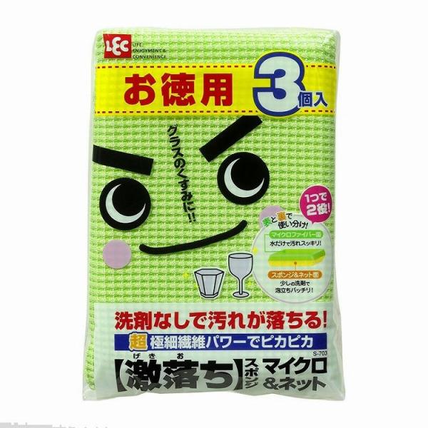 激落ち スポンジ マイクロ&amp;ネット 3個パック S-703 スポンジ 食器洗い 台所用 キッチン用品...