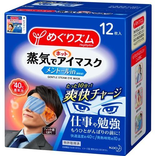 6個セット めぐりズム 蒸気でホットアイマスク メントールin 12枚入り×6セット 花王 就寝 睡...