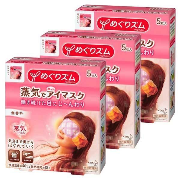 3セット めぐりズム 蒸気でホット アイマスク 無香料 5枚入  おすすめアイマスク 花王 就寝 睡...