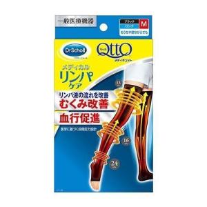 2セット メディキュット メディカル リンパケア ハイソックス Mサイズ ×2セット QttO 着圧 つま先なしタイプ リンパ むくみケ