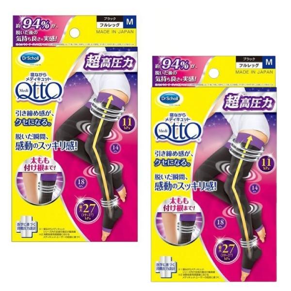 2個セット    寝ながらメディキュット 着圧ソックス フルレッグ EX Mサイズ ×2セット Qt...