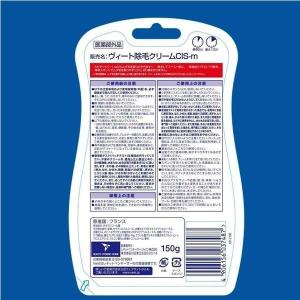 ヴィート ヴィートメン バスタイム 除毛クリー...の詳細画像1