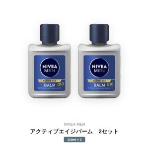 2本セット NIVEA ニベアメン アクティブエイジローション 110ml×2