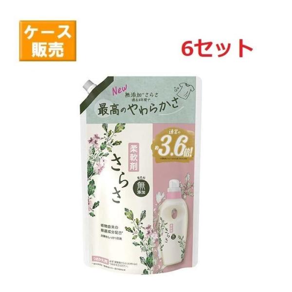 6セット さらさ 柔軟剤 つめかえ 超ジャンボサイズ 1,350ml  柔軟剤  P&amp;G 洗濯 衣料...