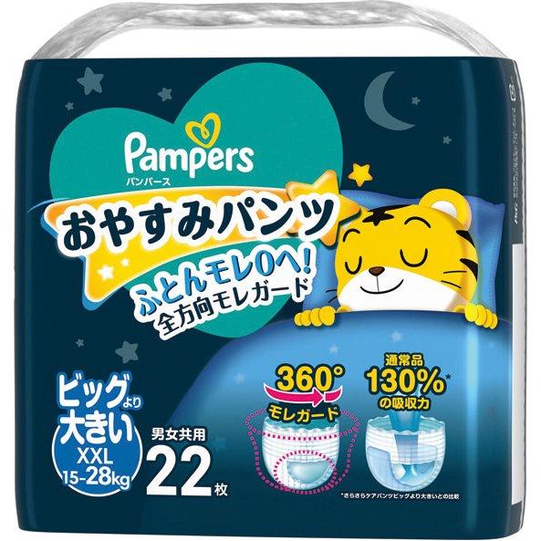 2セット  パンパース おやすみパンツ ビッグより大きい 22枚入り pampers おむつ パンツ...