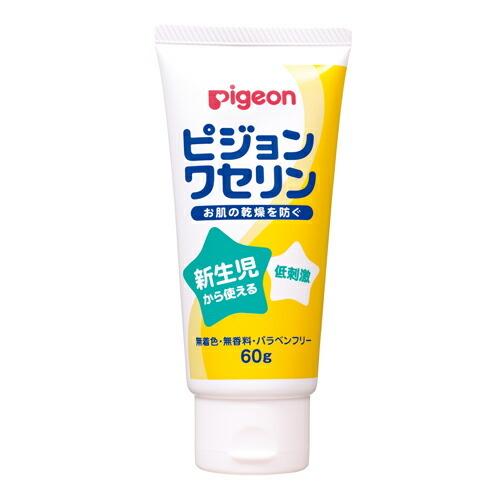 ピジョン ピジョンワセリン 60g クリーム 無添加 保湿 赤ちゃん リップ ベビー用品 pigeo...