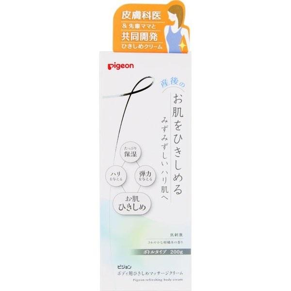 2個セット ピジョン ボディ用ひきしめマッサージクリーム 200g×2セット クリーム 乾燥 妊婦 ...