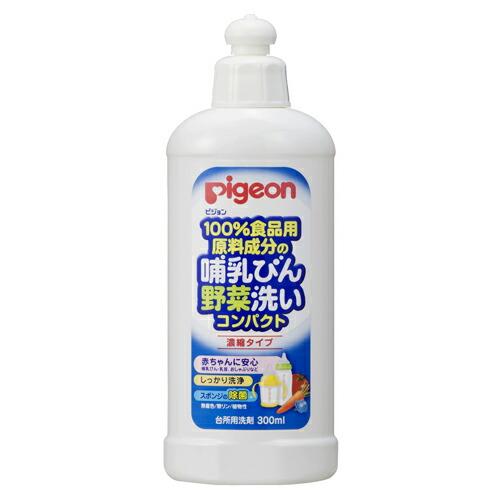 ピジョン 哺乳びん野菜洗いコンパクト 300ml 洗剤 食器洗い 哺乳瓶 ウェルネス 赤ちゃん ベビ...