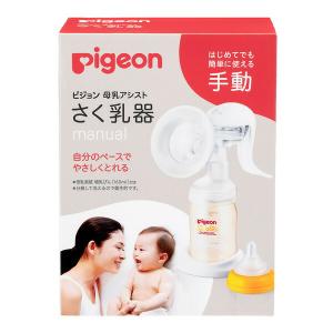 ピジョン さく乳器 母乳アシスト 手動タイプ 搾乳器 新生児 赤ちゃん ベビー用品 pigeon｜lamp