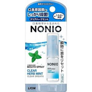 2本セット NONIO マウススプレー クリアハーブミント 5ml×2セット ブレスケア 口臭  携帯スプレー 消臭 殺菌 マスク ラ