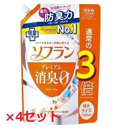 4セット  ソフラン プレミアム消臭 アロマソープの香り つめかえ用特大 1260ml  詰替え 柔...