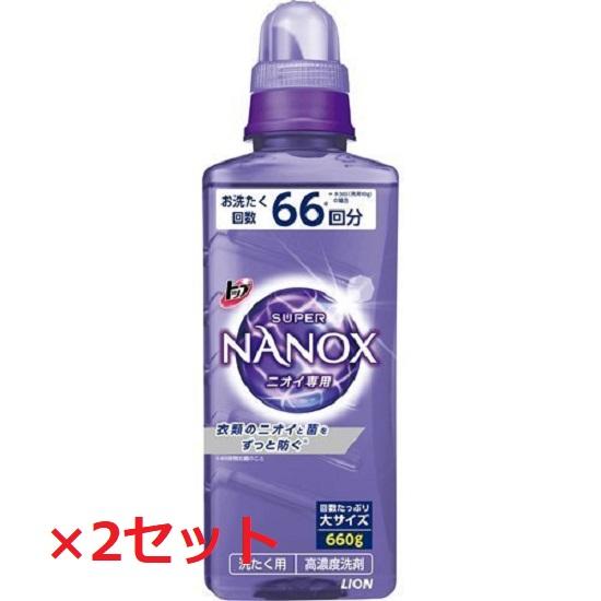 2セット トップ スーパ ナノックス NANOX ニオイ専用 本体大 660g 洋服 衣服 液体洗剤...