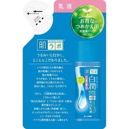 肌ラボ 白潤 薬用乳液 詰替え用 140ml 乳液 エマルジョン 保湿 ヒアルロン酸 アルブチン 敏...