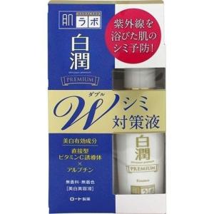 肌ラボ 白潤 プレミアムW美白美容液 40ml 美容液 アルブチン ビタミンC 敏感肌 ハダラボ ロート製薬