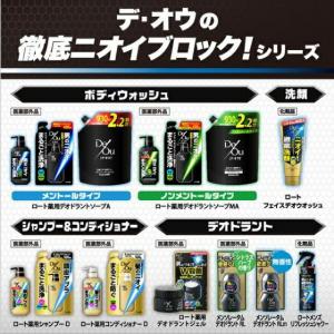 デオウ 薬用 プロテクト デオ ジャム 50g...の詳細画像2